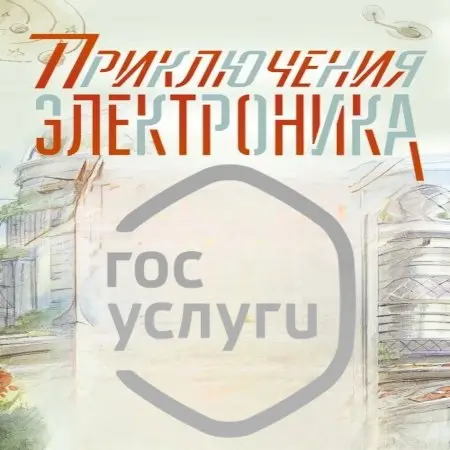 Верификация (идентификация) ГосУслуг, восстановление (взлом) и присвоение СНИЛС и ИНН по данным